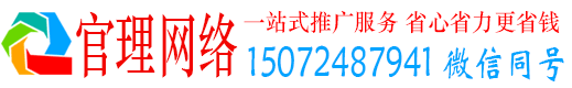 平昌官理推广信息流